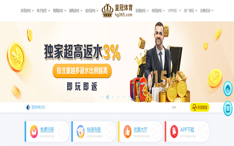 江南体育的在线体育博彩APP供应商